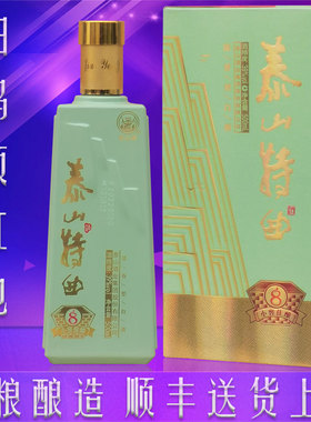 泰山特曲小窖佳酿白酒纯粮食酒39度浓香酒水整箱原浆珍品礼盒