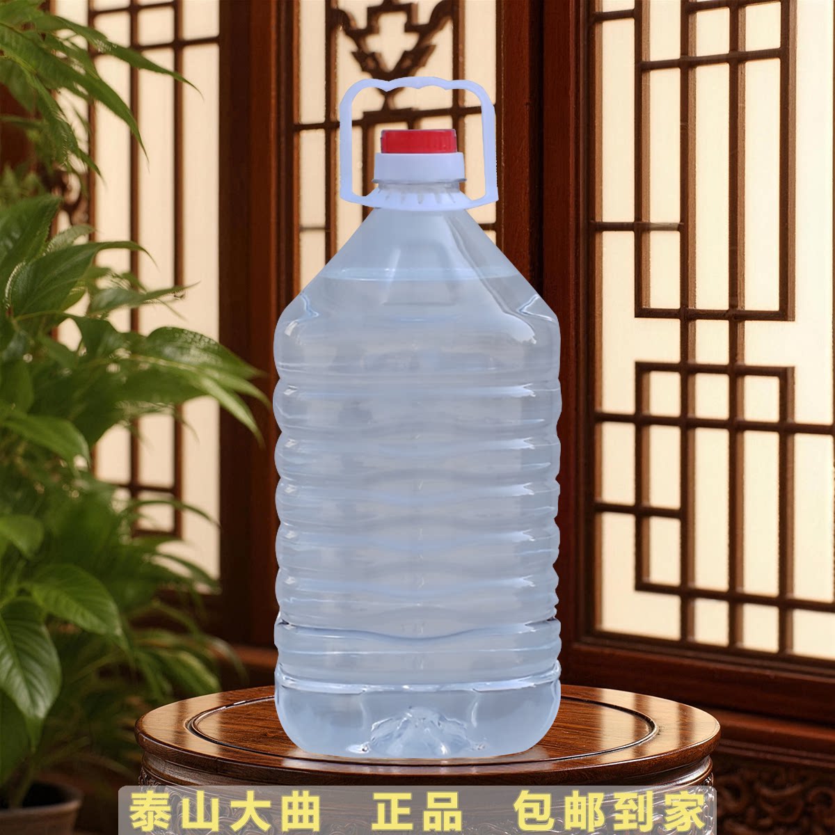 泰山酒业散酒大曲白酒调香型44度2.5L高粱酒泡酒桶装酒水山东名酒