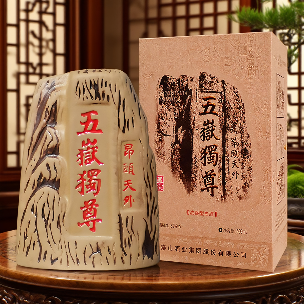 泰山五岳独尊白酒浓香型52度整箱6瓶500ML纯粮食优级礼盒山东名酒