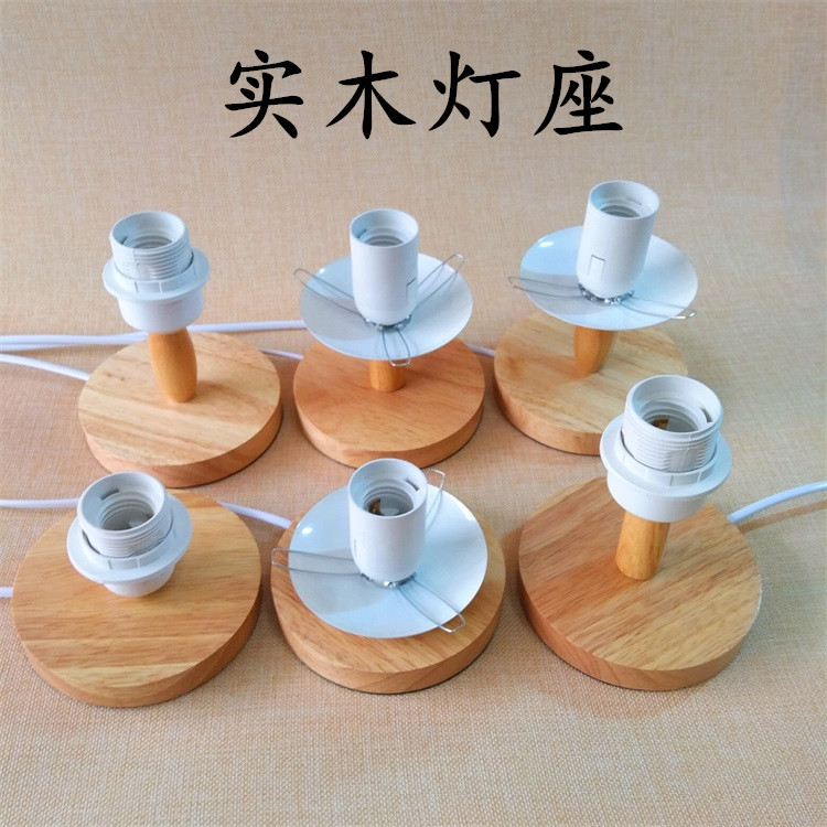 实木藤球麻球台灯底座