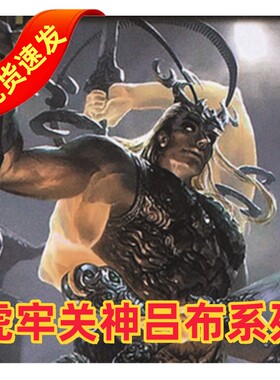 三国DIY杀新虎牢关神吕布 新神鬼无前 联军盛宴手牌1V3扩展包卡牌