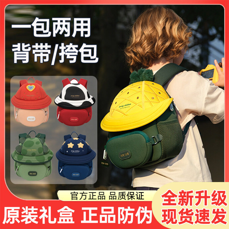 zoyzoii儿童书包挎包两用男童幼儿园书包出游背包双肩包女孩书包