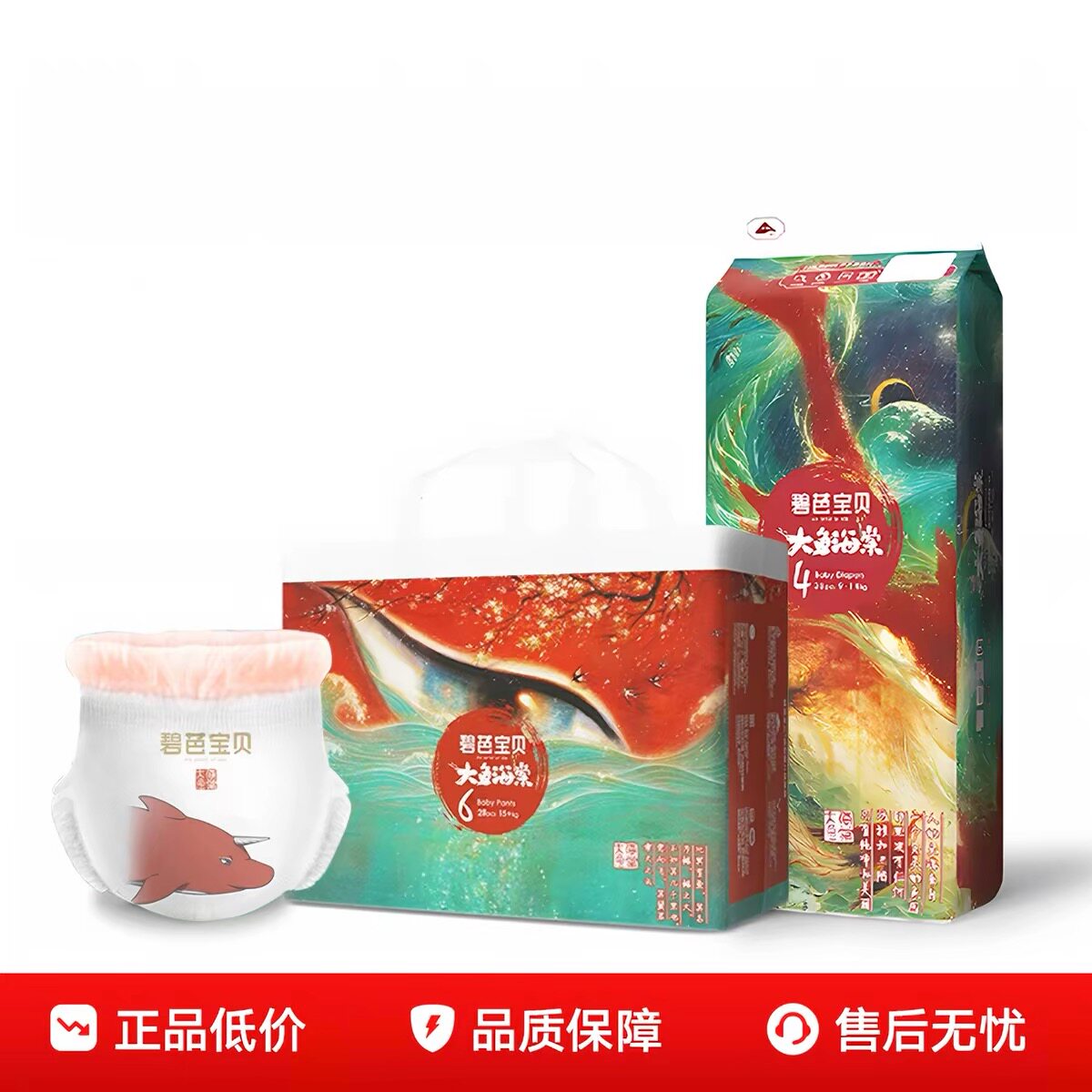 碧芭宝贝婴儿纸尿裤NB码S码大鱼海棠108片新生儿尿不湿超薄透气