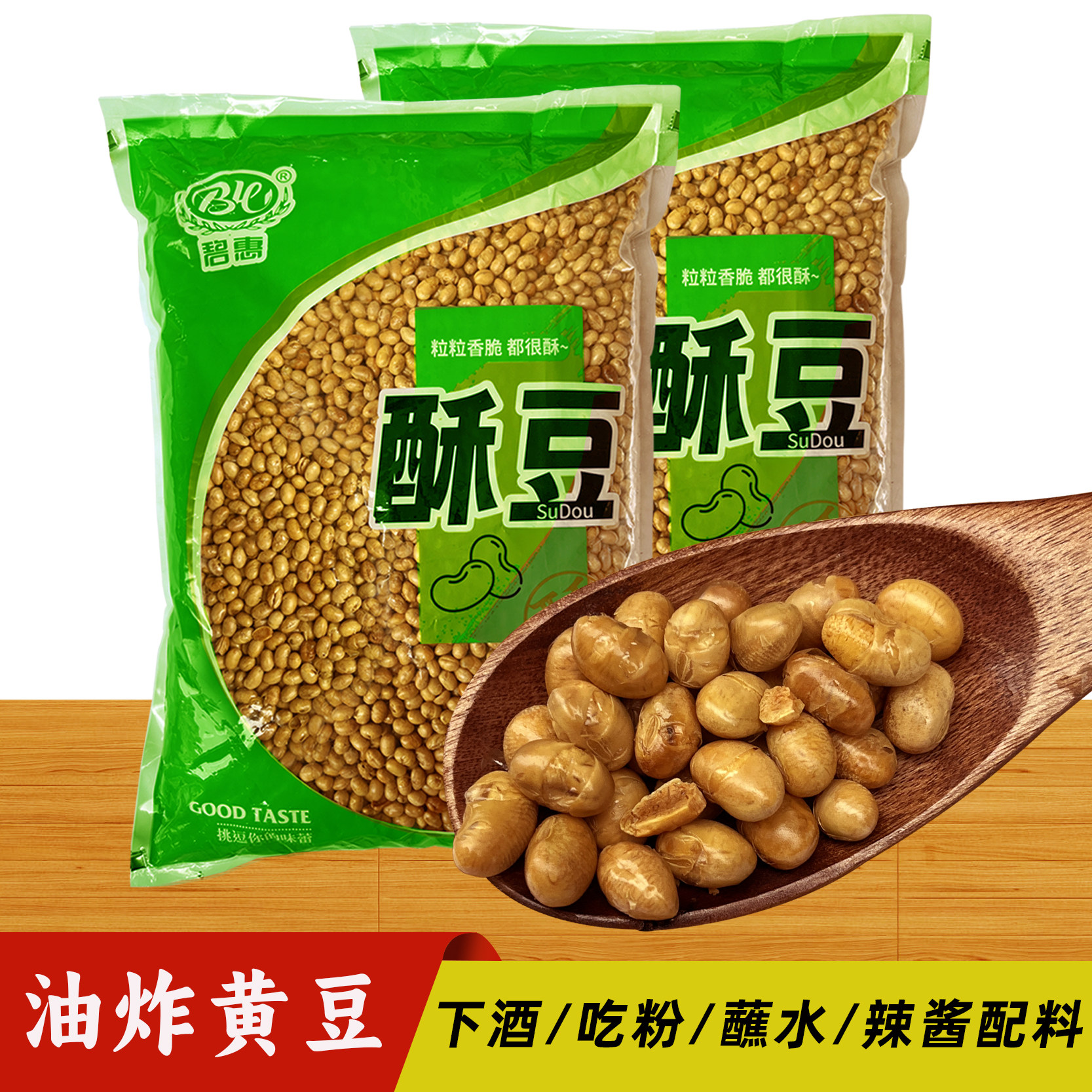 贵州油炸香酥脆炒豆黄金大豆米粉面条调佐料休闲零食商用5斤包装