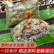 贞丰正宗草灰粽子贵州特产排骨鲜肉板栗糯米粽粑咸味端午节礼盒装