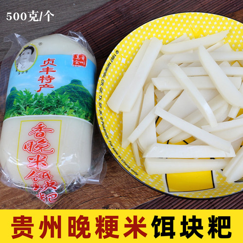 饵块粑贵州特产正宗年糕糍粑