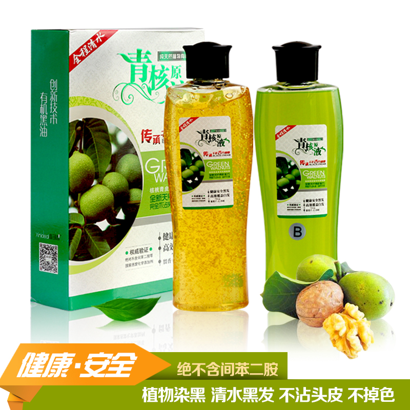 青核原液打蜡清水一洗黑染发剂