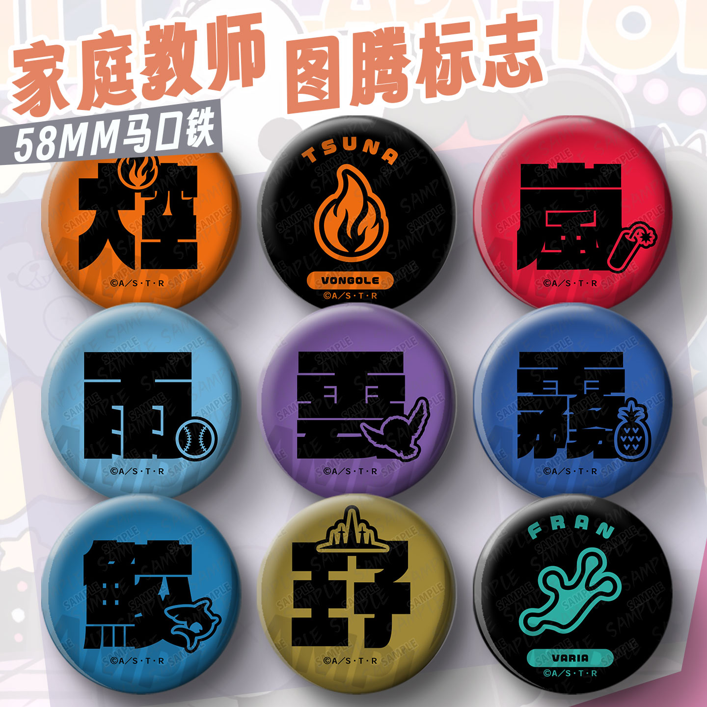 家庭教师徽章云雀恭弥吧唧谷挂件图片