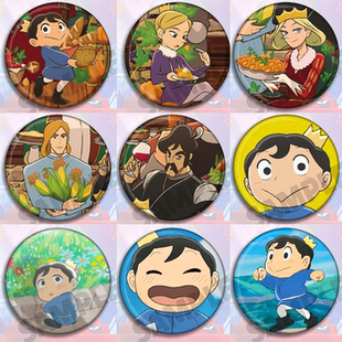 国王排名 动漫周边吧唧书包挂件徽章胸章波吉卡克戴达多玛斯BOJJI