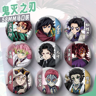 鬼灭之刃吧唧动漫周边徽章童磨无惨无一郎挂饰义勇蝴蝶忍猗窝座谷