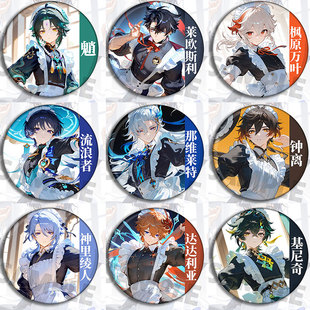 原神女仆男生版徽章吧唧手游周边挂件魈散兵钟离那维莱特莱欧神里