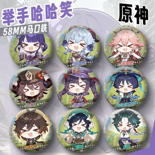 原神吧唧Q版卡通徽章动漫同人周边可爱痛包胸章笔袋芙宁娜雷神谷