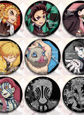 鬼灭之刃无限列车动漫吧唧包包挂件周边徽章大哥杏寿郎猗窝座魇梦