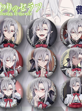 终结的炽天使吧唧费娘费里德巴特利徽章挂件动漫周边胸章针cos谷