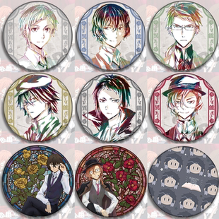 文豪野犬动漫周边徽章太宰治中岛敦中原中也江户川芥川龙挂件胸章