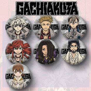 废渊战鬼吧唧动漫周边挂件路德恩吉赞卡莉阳挂饰GACHIAKUTA徽章谷