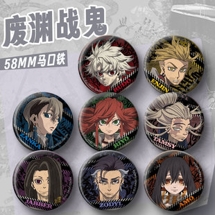 废渊战鬼徽章动漫赞卡周边吧唧挂件路德咔嗒咔嗒理遥胸针cos挂饰