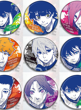 BLUE LOCK 蓝色监狱 动漫周边挂件徽章胸章二次元吧唧蜂乐结凪凛