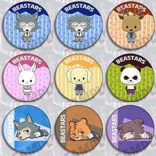 BEASTARS 动物狂想曲动漫周边吧唧二次元包包挂件cos徽章雷格西春
