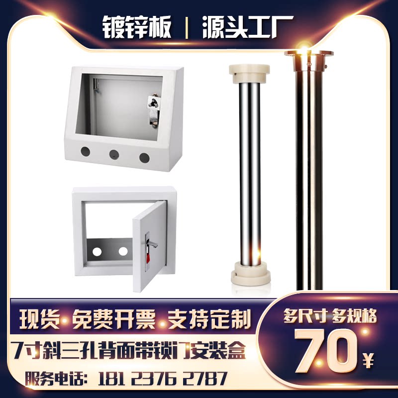 触摸屏安装盒7寸威仑带锁控制箱人机界面支架  设备威纶通 按钮盒