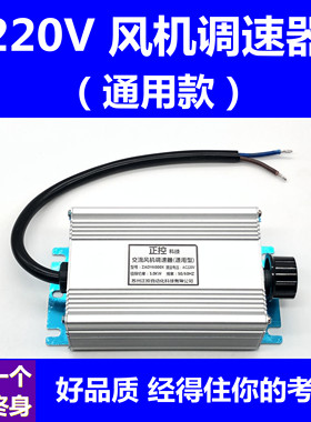 风机调速器销量过千工业品质耐用