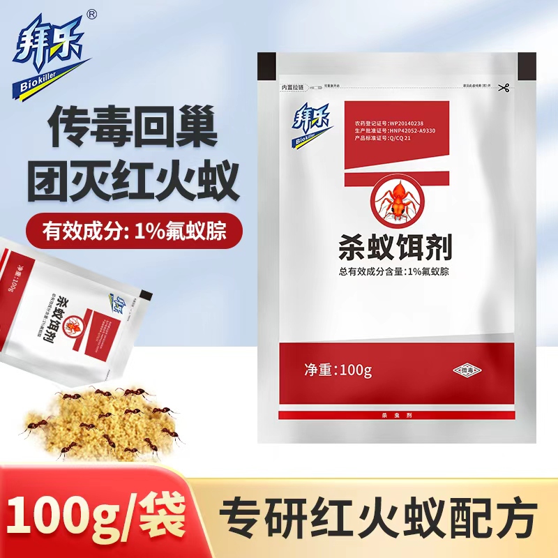 拜乐杀红火蚁饵剂蚂蚁药100g*1袋