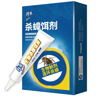 【本链接只是付定金 尾款根据实际面积需当面付给师傅】 上门除虫