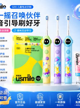 usmile笑容加儿童骨传导电动牙刷