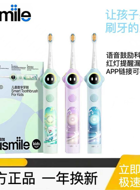 usmile笑容加儿童电动牙刷Q20充电式音乐提示3-15岁宝宝智能刷Q10
