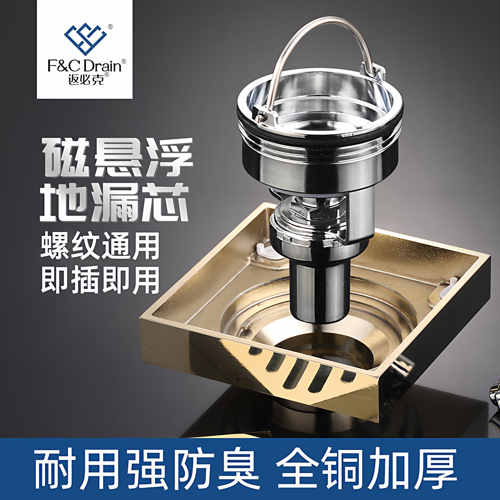 返必克全铜地漏芯防臭内芯通用下水道防臭器卫生间浴室防虫反水