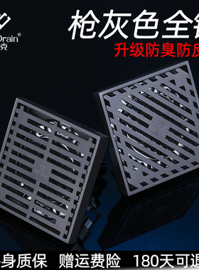 返必克枪灰色地漏全铜下水管防臭器防反水溢水磁悬浮浴室卫生间