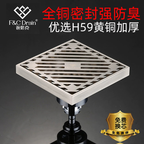 返必克淋浴防反水神器方形地漏芯