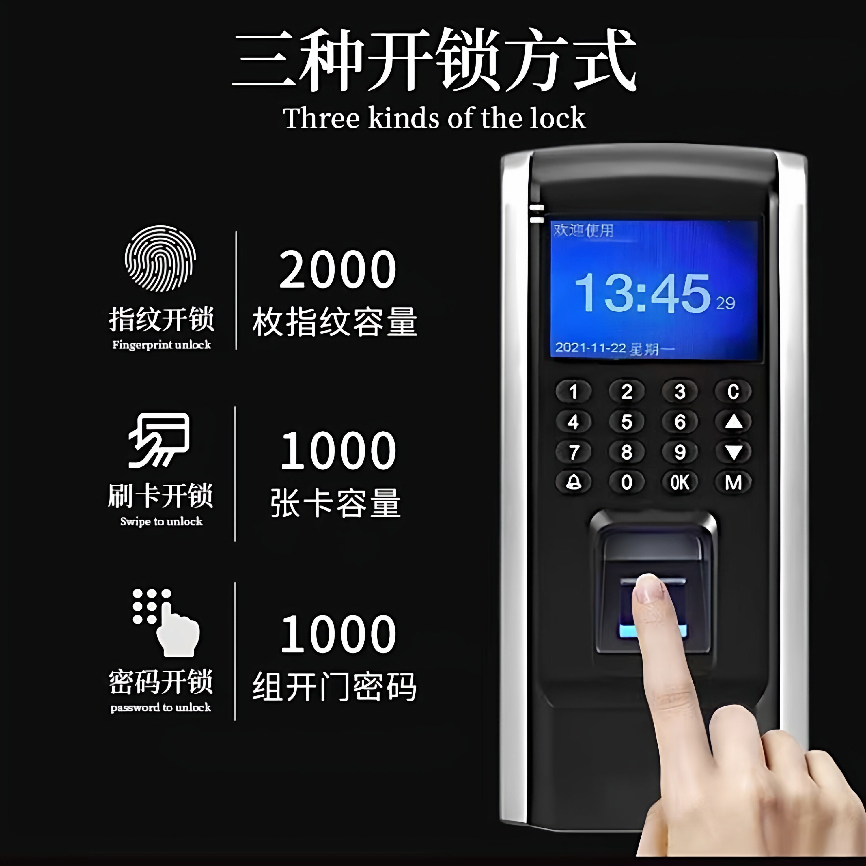 指纹门禁系统套装刷卡密码玻璃门铁门磁力锁一体机电磁锁门禁机