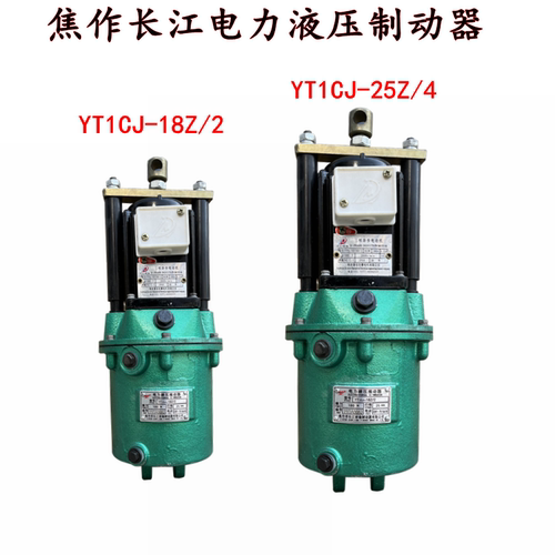 焦作长江电力液压推动器YT1CJ