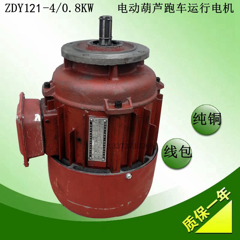 8kw起重机行车行走左右运行