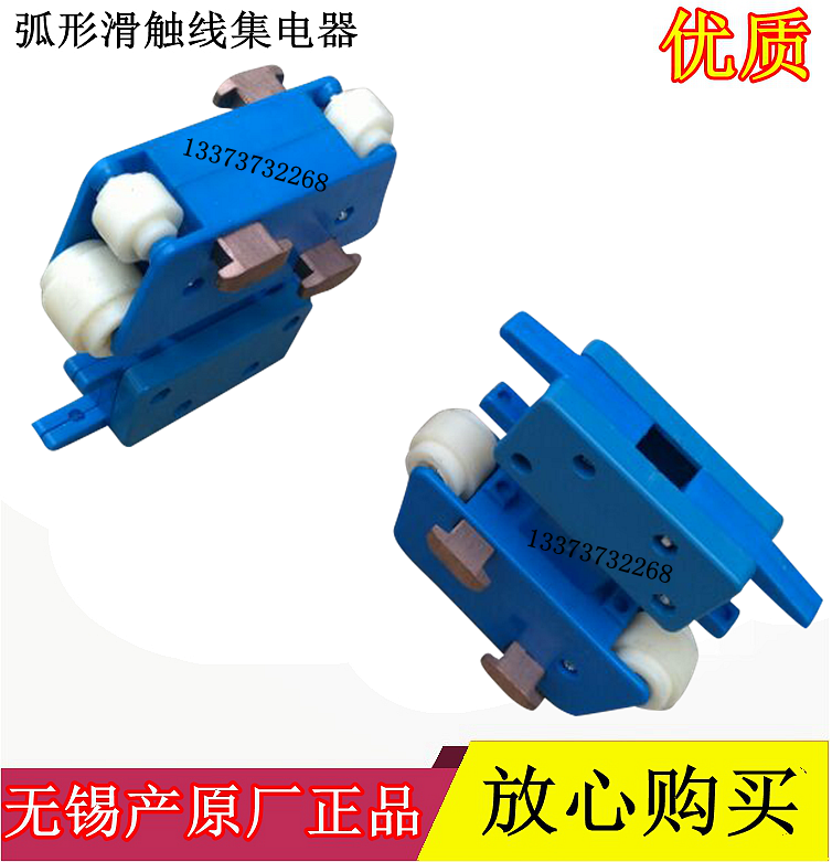 弯道弧形滑触线4级集电器