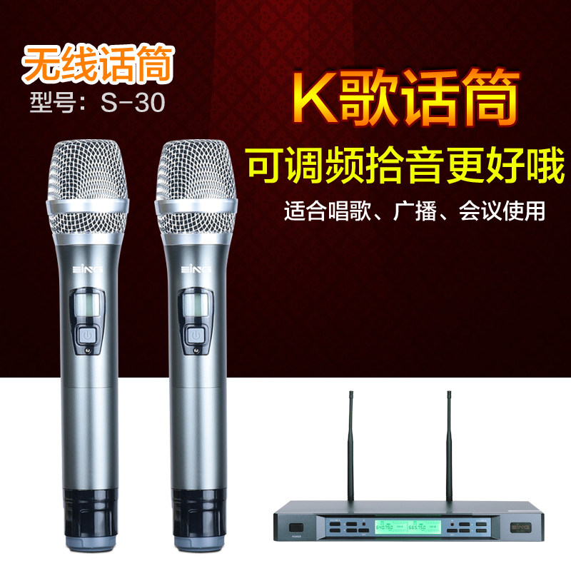 S-30专业无线话筒一拖二远距离防啸叫真U段调频家用KTV唱歌k会议