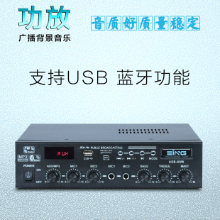 小功放广播背景音乐吸顶壁挂草坪喇叭音箱音响USB蓝牙定压定阻2用