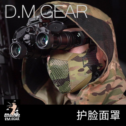 dmgear多毛护脸口罩透气