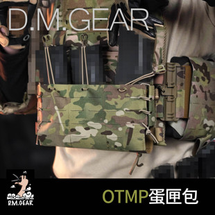 OTMP战术胸挂包 三联功能包 快拔套 JPC等 DMgear 兼容FCSK 6094