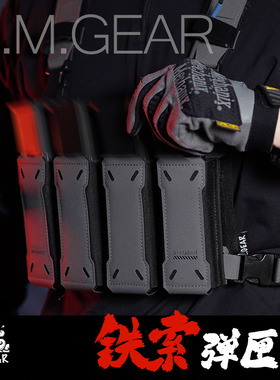 DMgear 铁索蛋匣包 ar556三联 SMG四联 兼容mpx mp7 vector