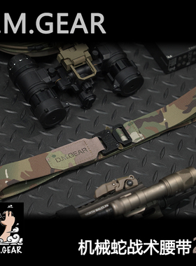 DMGear 机械蛇战术户外军迷迷彩38MM宽腰带 25MM金属蛇扣