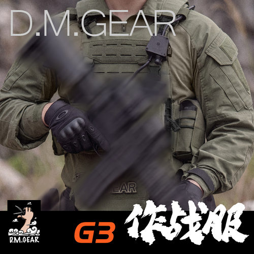DMgearG3蛙服CP作战服作训服