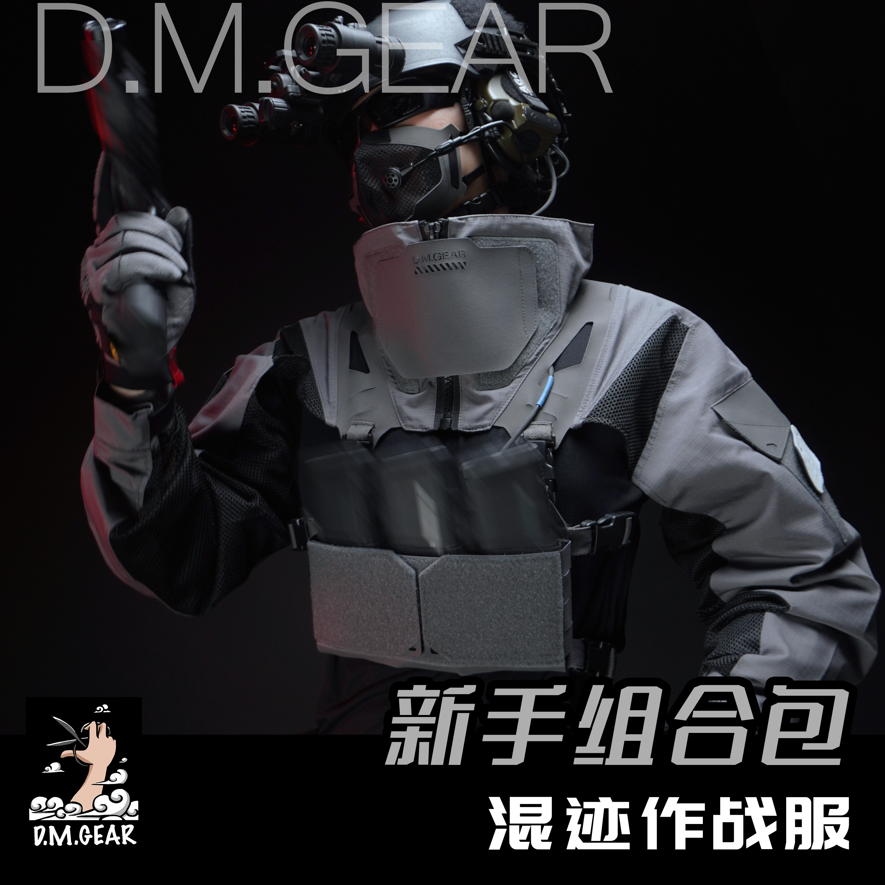 原创'混迹'袖服组合新手推荐