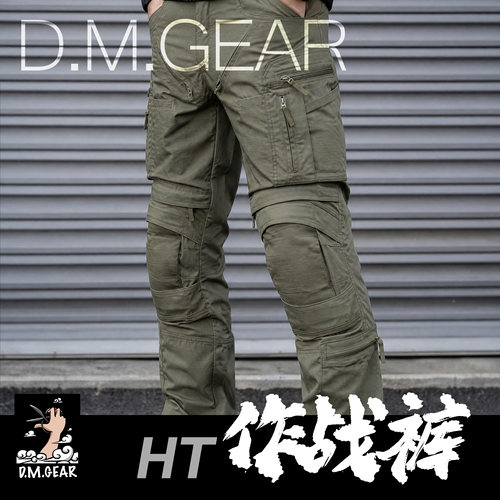 DMgearHT战术裤UFPro风格户外