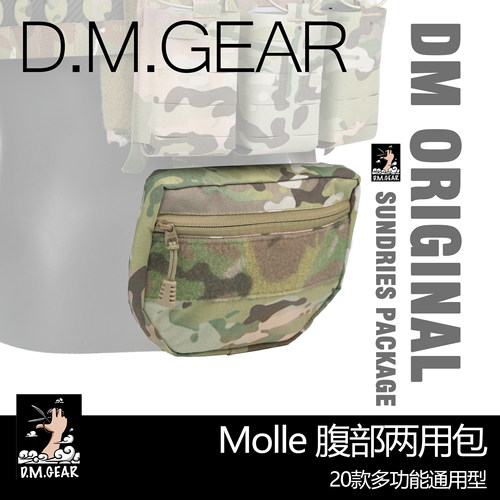 战术杂物包腹部D.M.GEAR副包通用