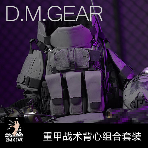 D.M.gear背心molle多功能马甲