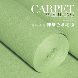 抹茶绿一次性地毯 墨绿草绿浅绿色地毯 婚庆绿色地毯