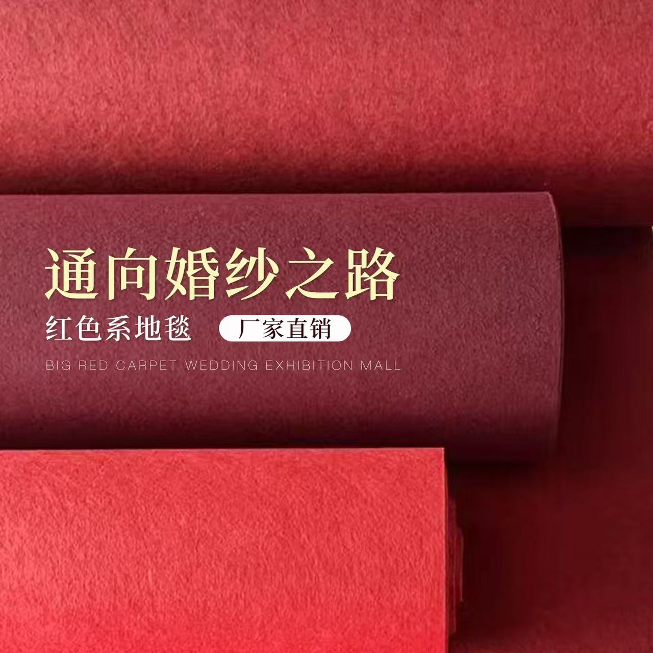 红黑色婚礼地毯大红酒红一次性
