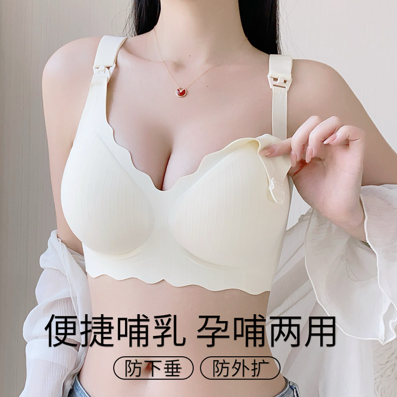 孕产两用无痕聚拢防下垂哺乳文胸